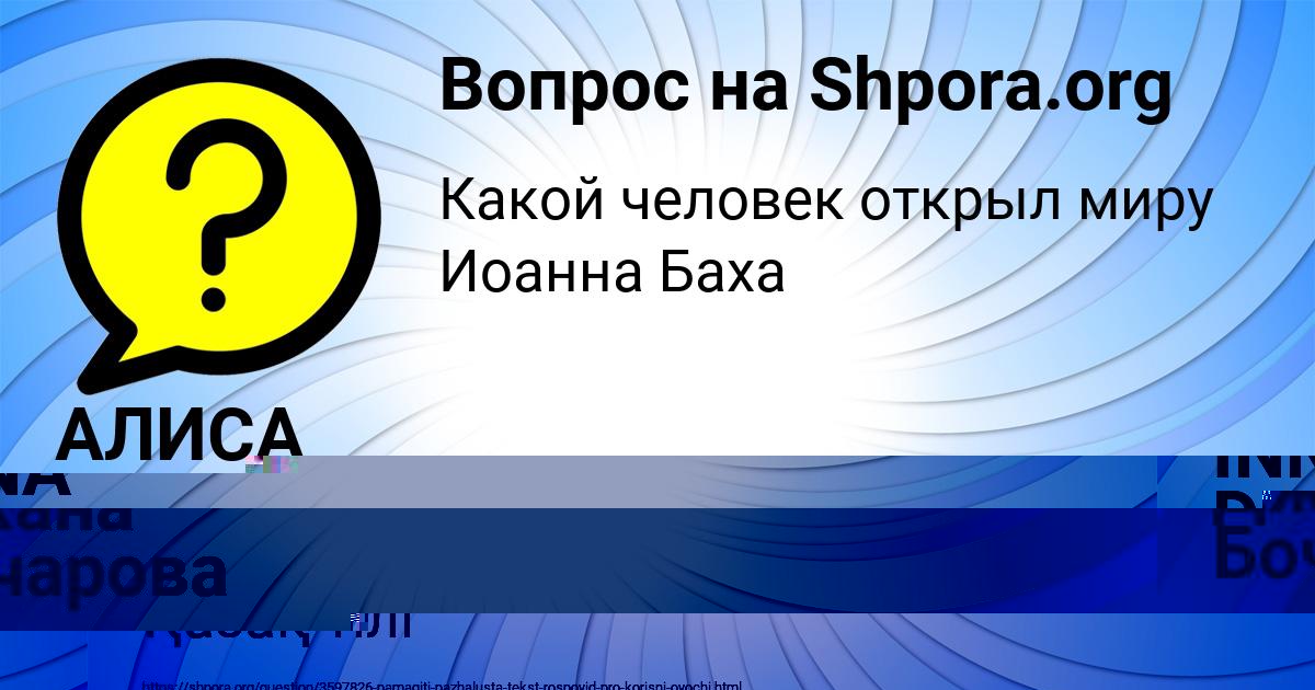 Картинка с текстом вопроса от пользователя INNA DMITRIEVA