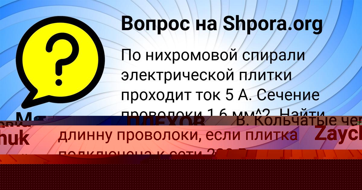 Картинка с текстом вопроса от пользователя Maryana Zaychuk