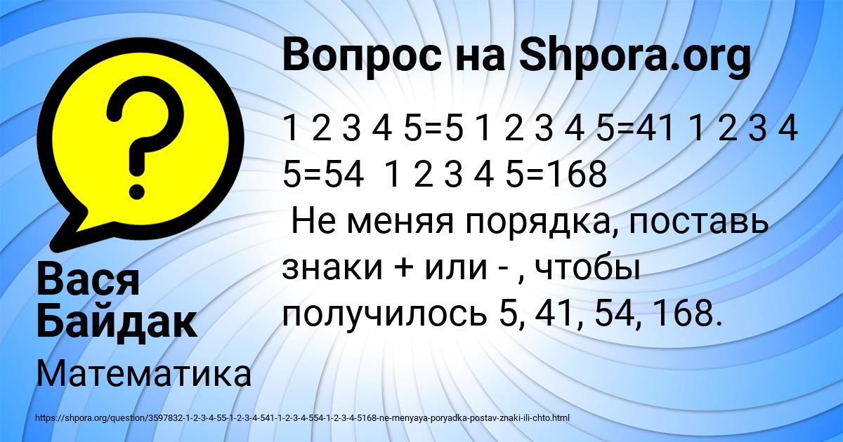 Картинка с текстом вопроса от пользователя Вася Байдак
