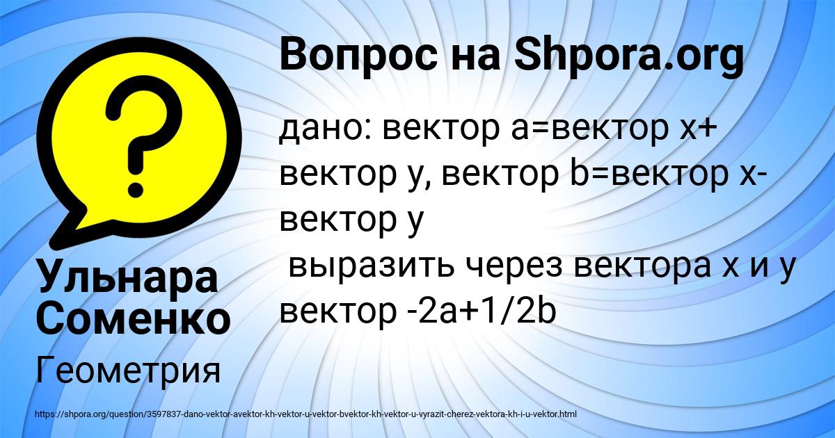 Картинка с текстом вопроса от пользователя Ульнара Соменко