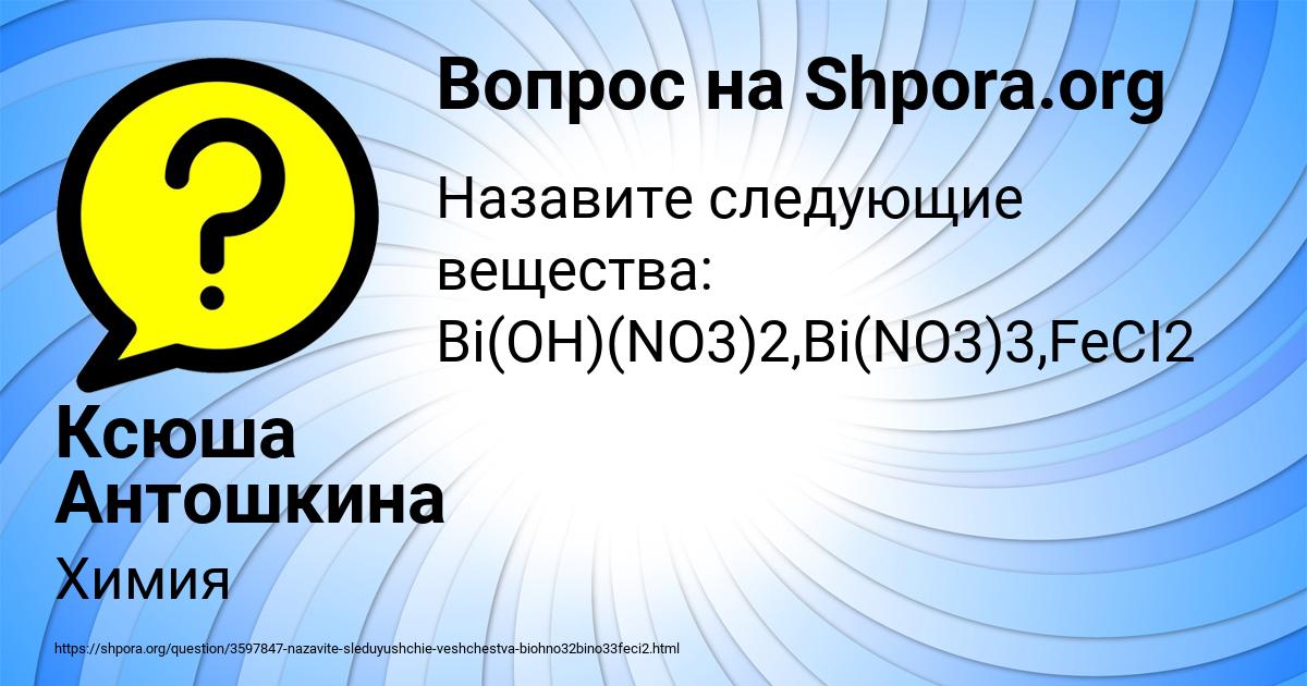 Картинка с текстом вопроса от пользователя Ксюша Антошкина