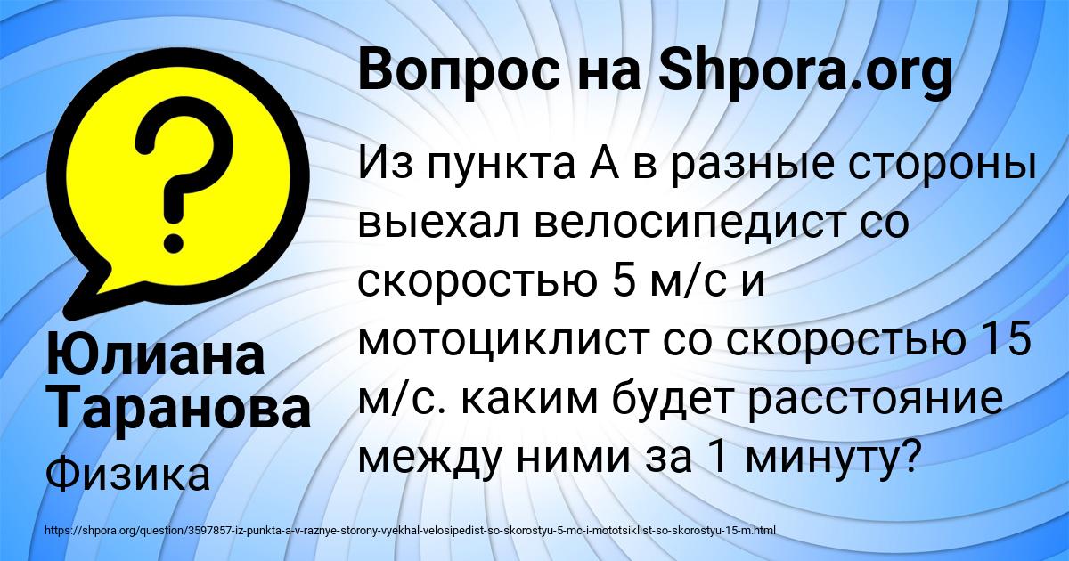 Картинка с текстом вопроса от пользователя Юлиана Таранова