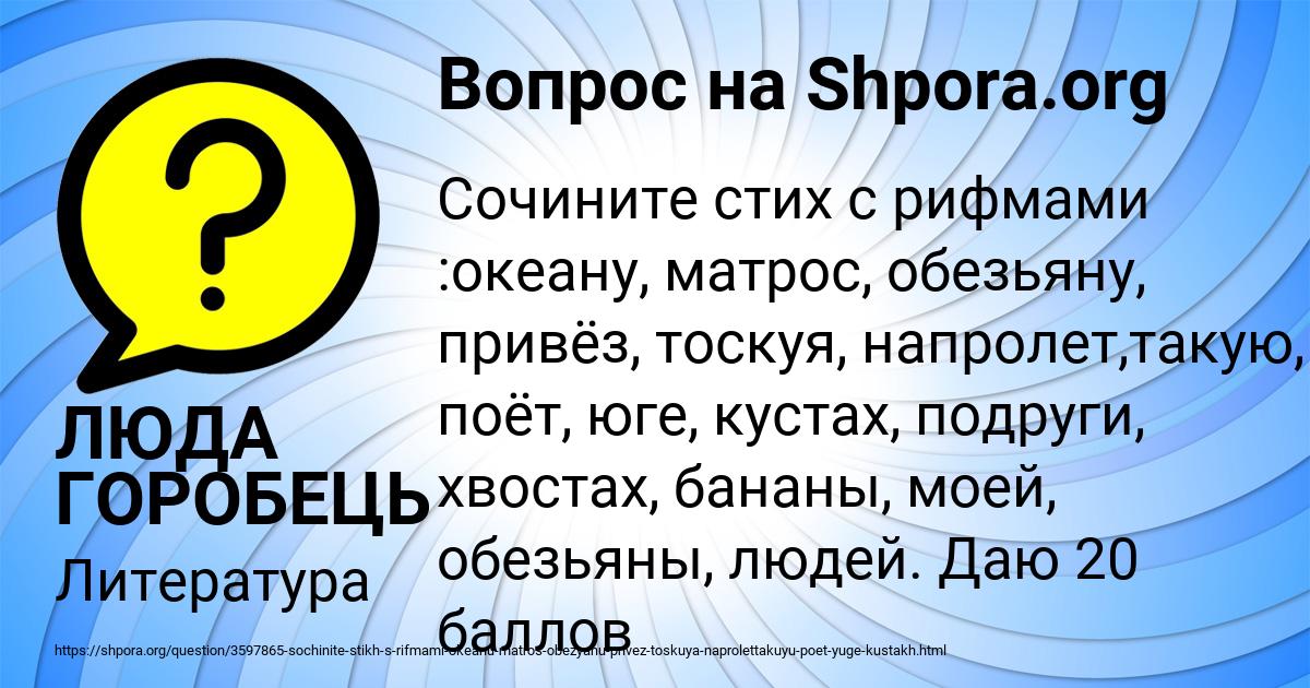 Картинка с текстом вопроса от пользователя ЛЮДА ГОРОБЕЦЬ