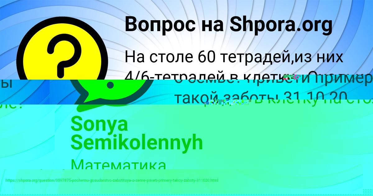 Картинка с текстом вопроса от пользователя Радик Барышников