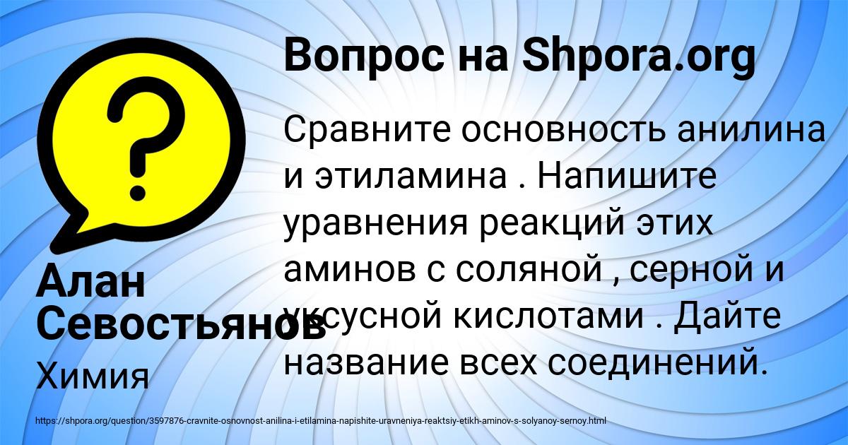 Картинка с текстом вопроса от пользователя Алан Севостьянов