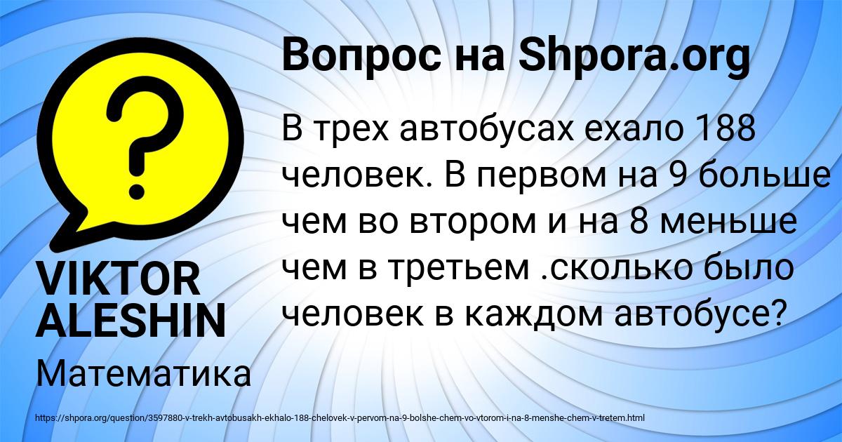 Картинка с текстом вопроса от пользователя VIKTOR ALESHIN