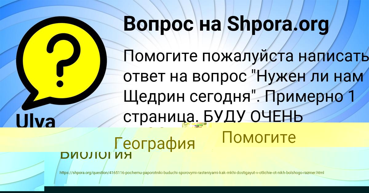 Картинка с текстом вопроса от пользователя Владислав Столяренко