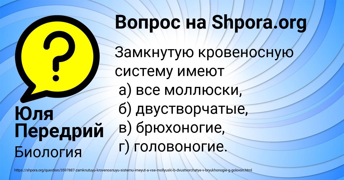 Картинка с текстом вопроса от пользователя Юля Передрий