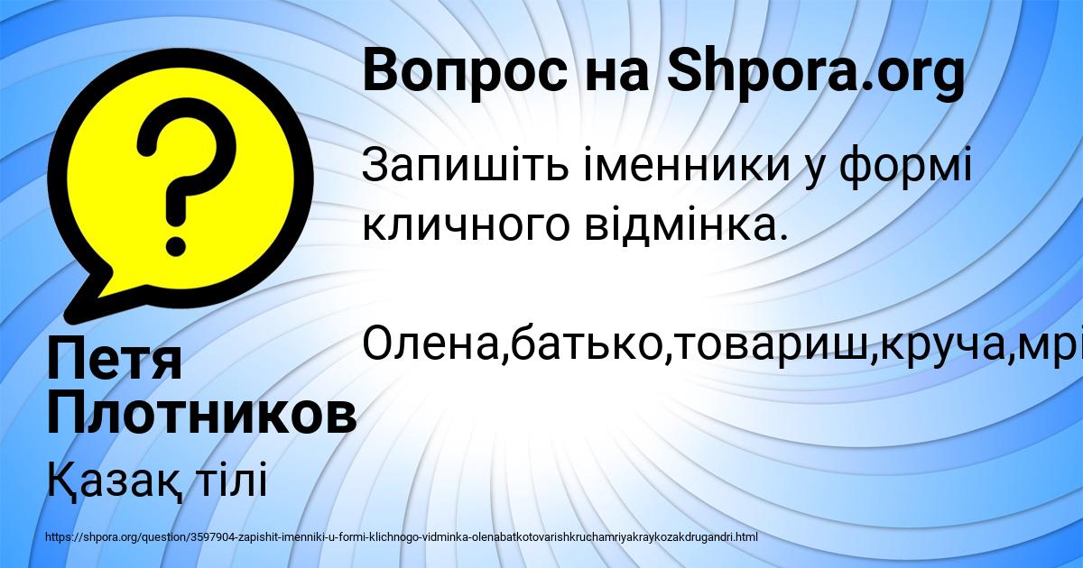 Картинка с текстом вопроса от пользователя Петя Плотников