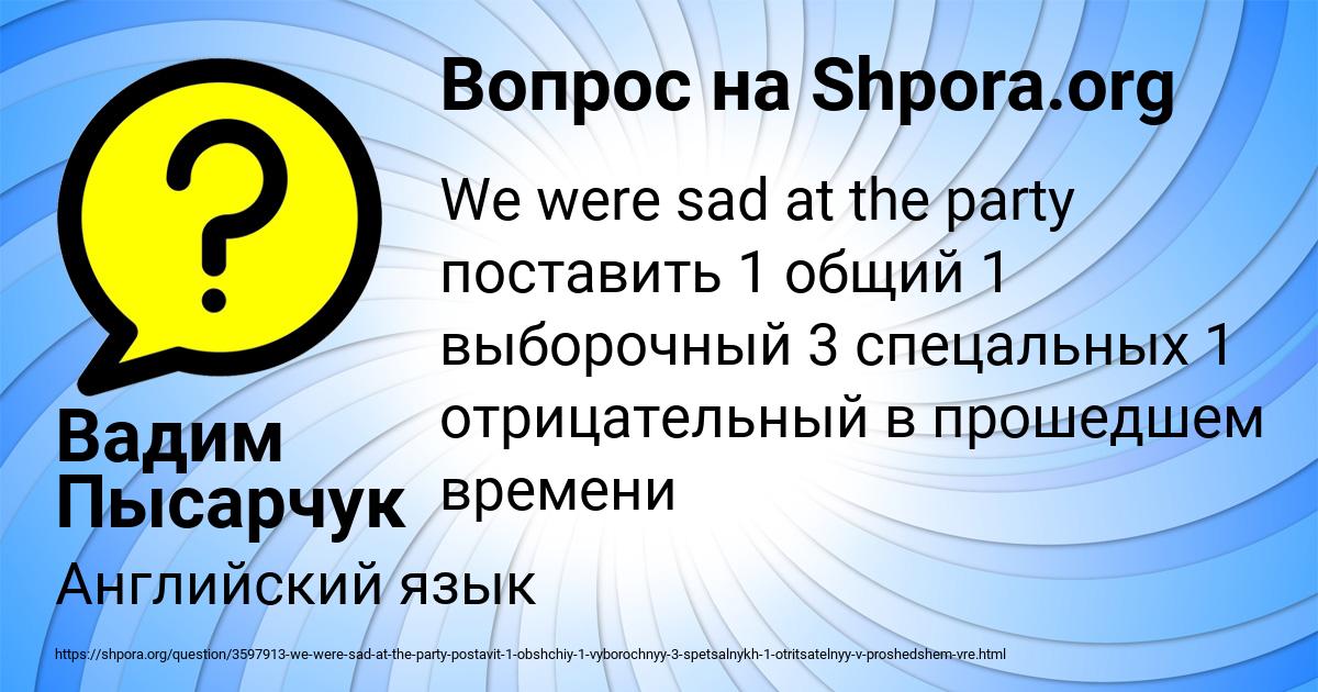 Картинка с текстом вопроса от пользователя Вадим Пысарчук