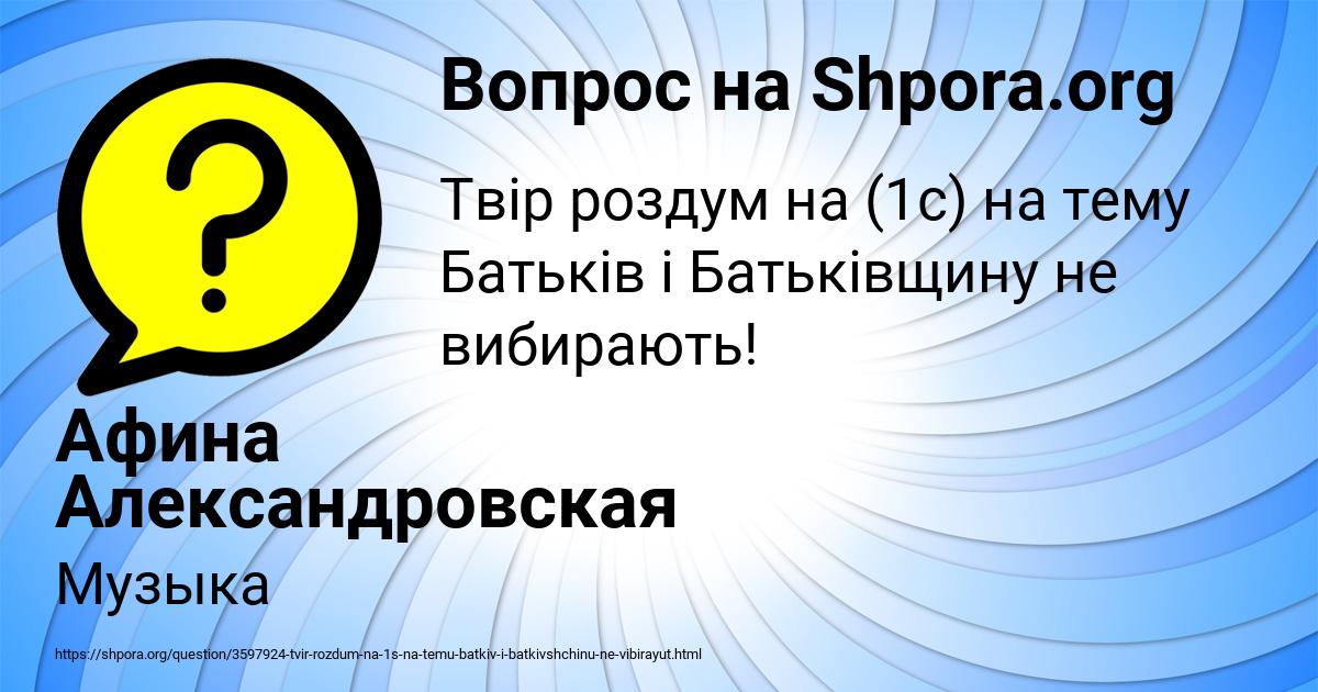 Картинка с текстом вопроса от пользователя Афина Александровская