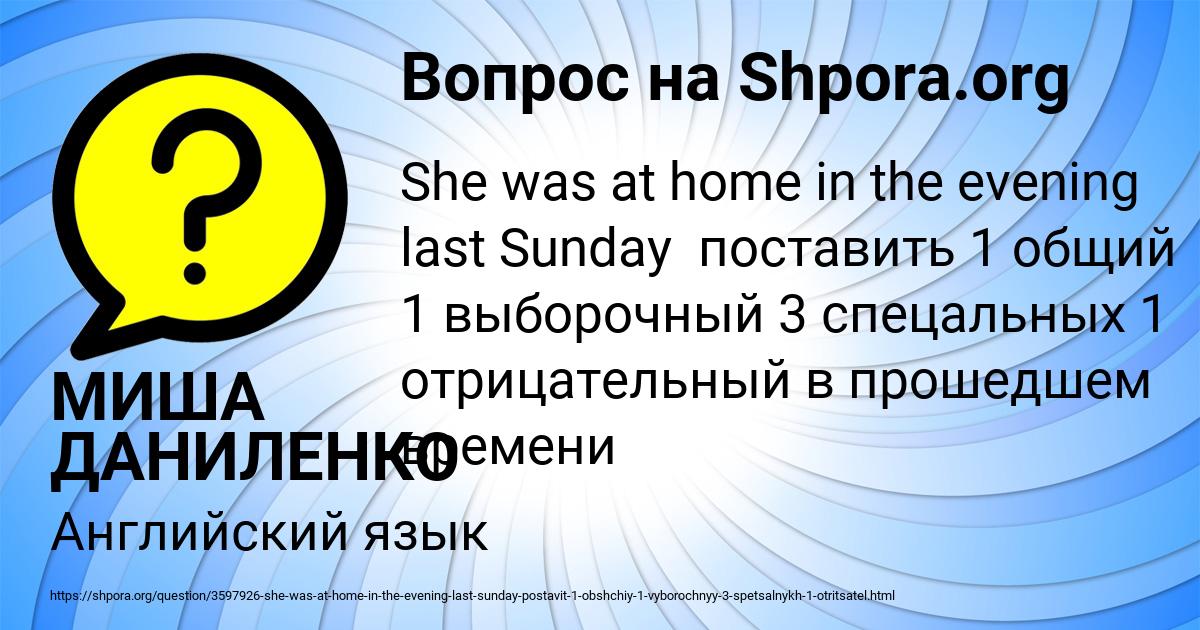 Картинка с текстом вопроса от пользователя МИША ДАНИЛЕНКО