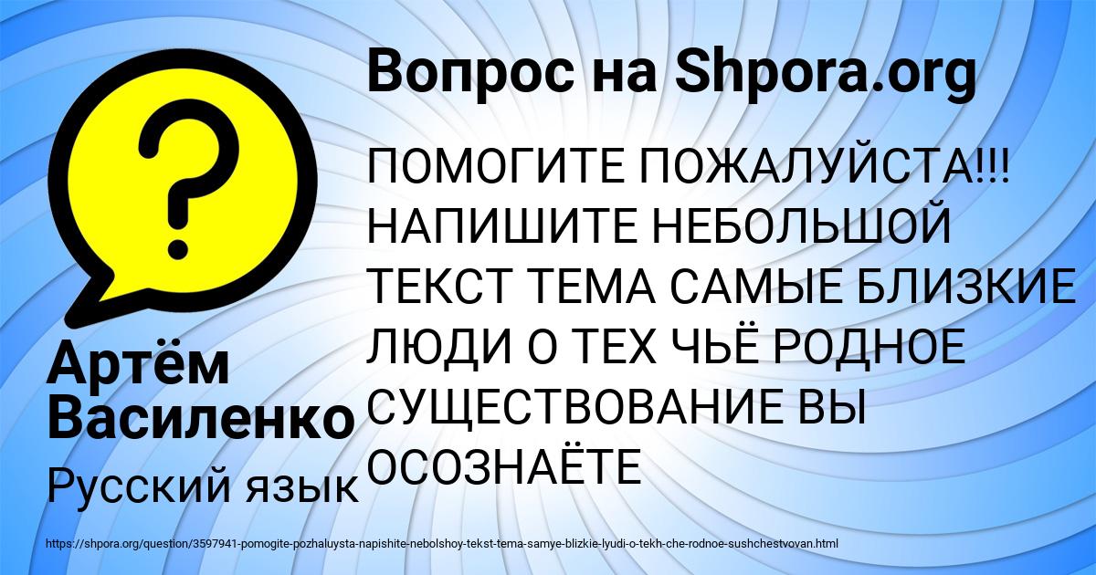Картинка с текстом вопроса от пользователя Артём Василенко