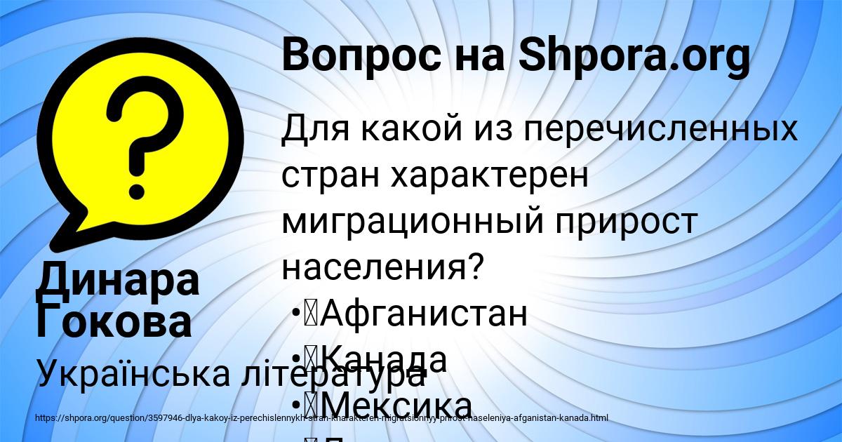 Картинка с текстом вопроса от пользователя Динара Гокова