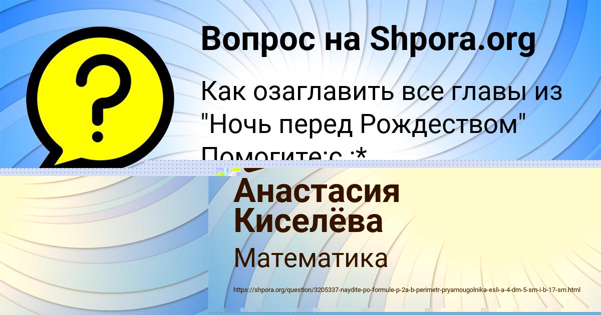 Картинка с текстом вопроса от пользователя БОЖЕНА АНТИПЕНКО