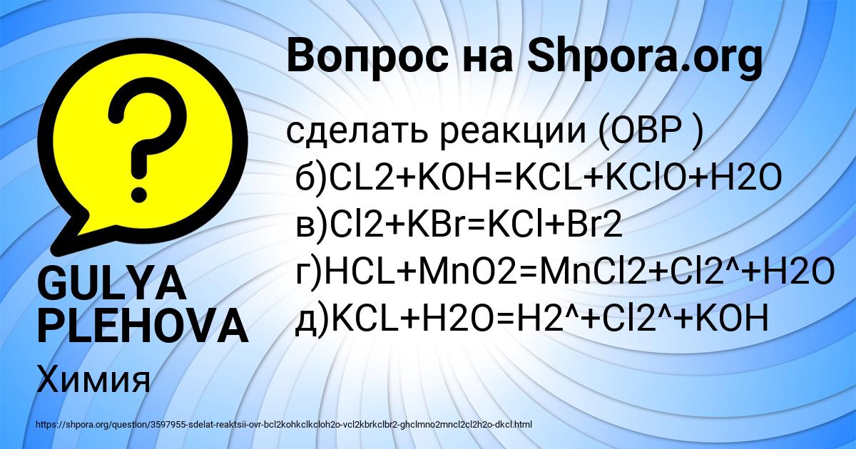 Картинка с текстом вопроса от пользователя GULYA PLEHOVA