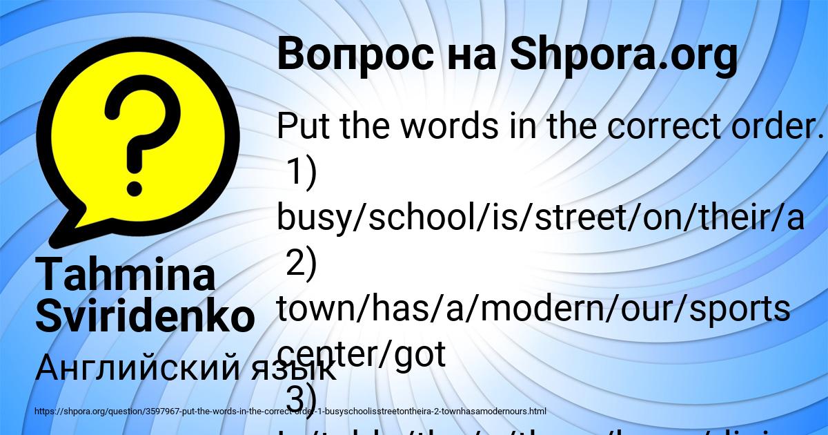 Картинка с текстом вопроса от пользователя Tahmina Sviridenko