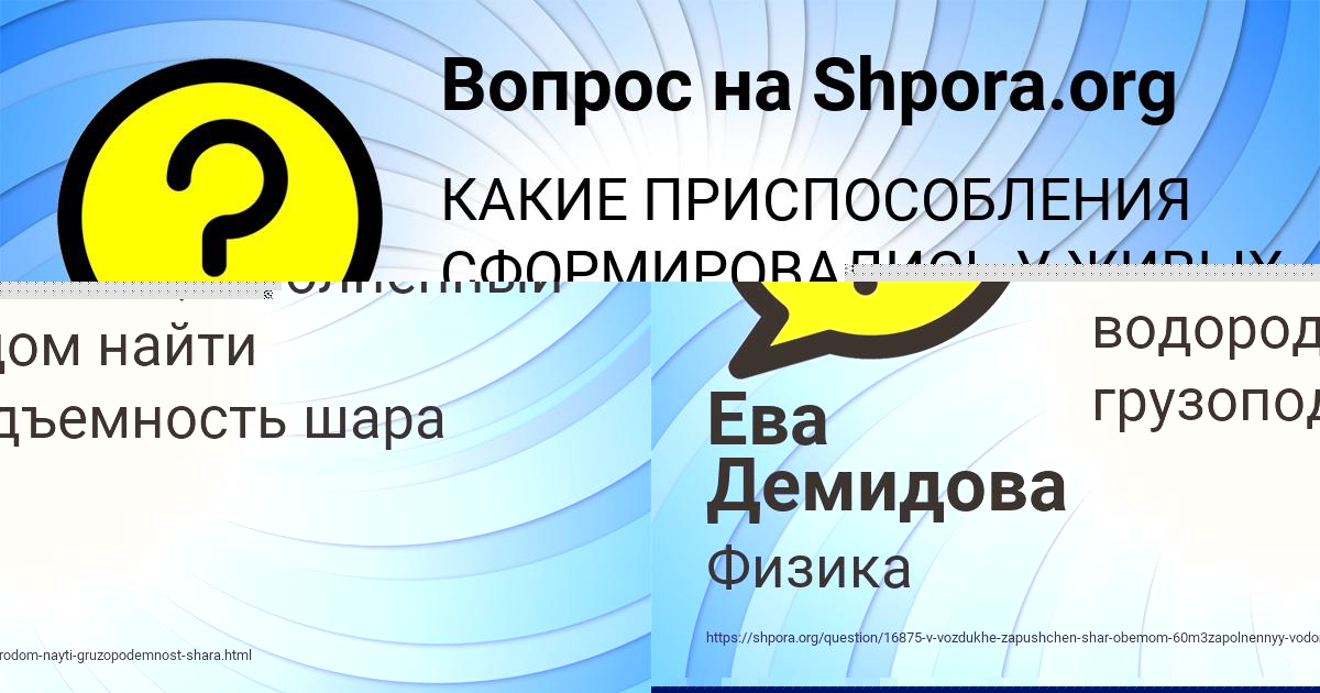 Картинка с текстом вопроса от пользователя Марьяна Столяр