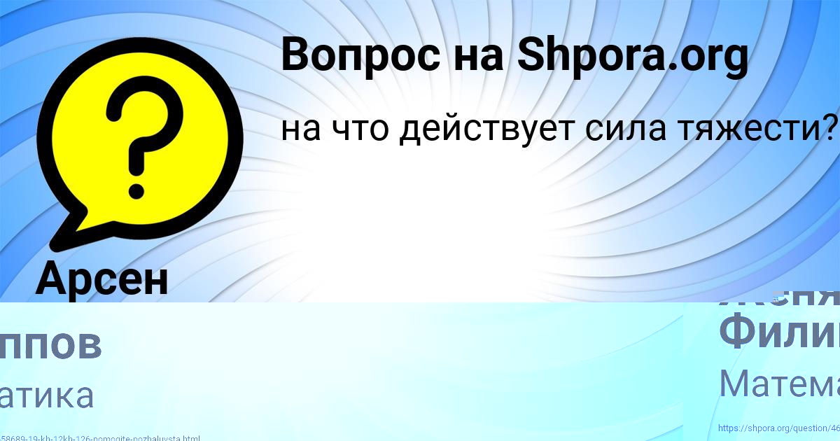 Картинка с текстом вопроса от пользователя Уля Миронова