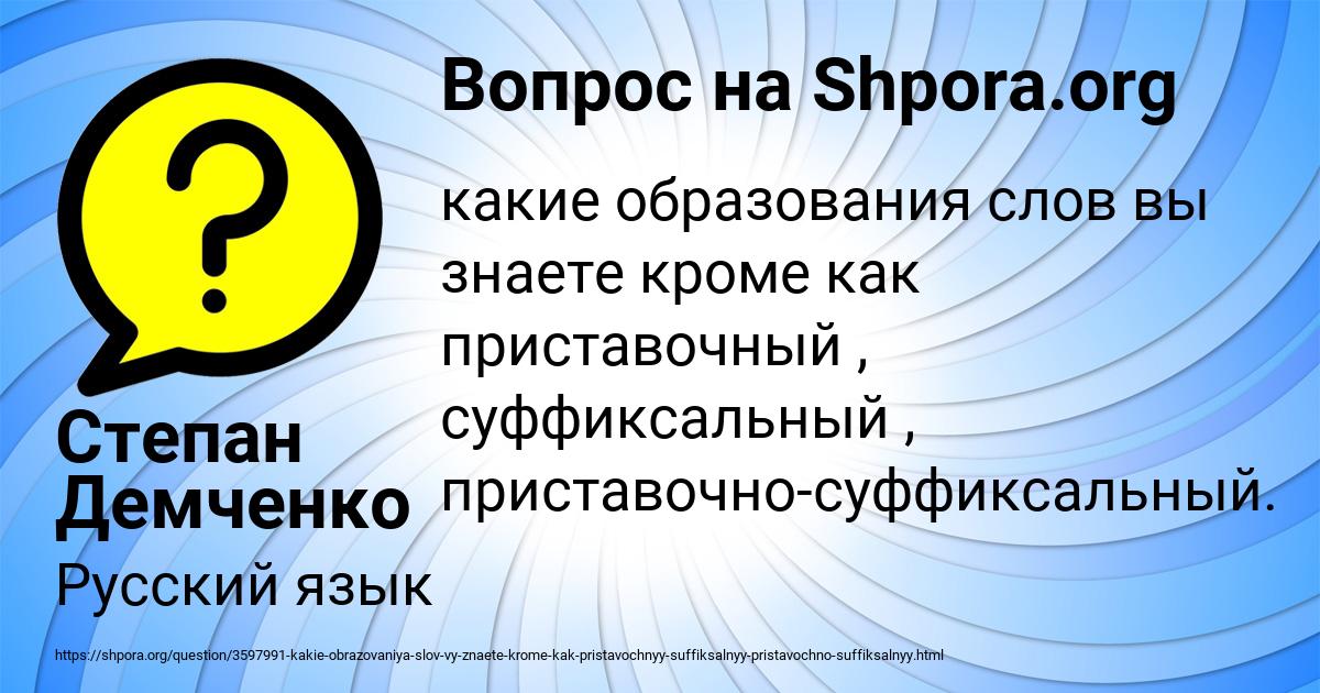 Картинка с текстом вопроса от пользователя Степан Демченко