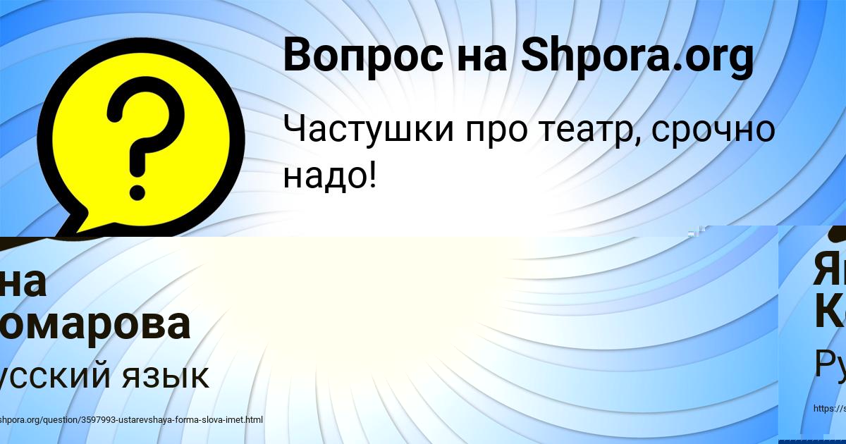 Картинка с текстом вопроса от пользователя Яна Комарова