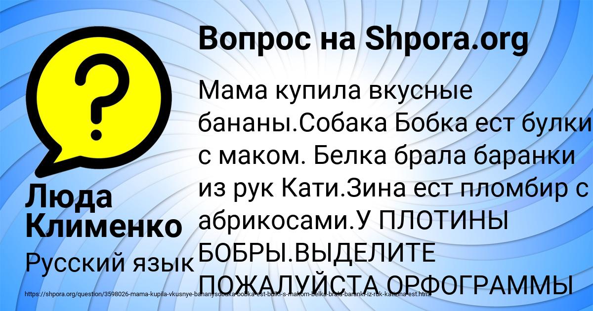 Картинка с текстом вопроса от пользователя Люда Клименко
