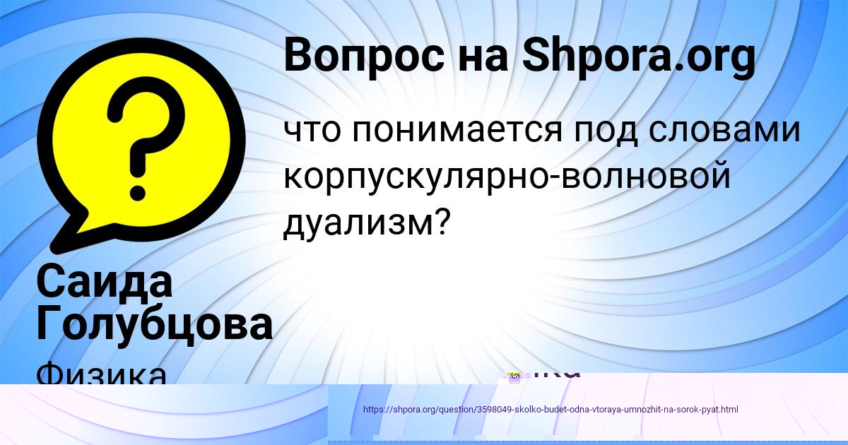Картинка с текстом вопроса от пользователя AMELIYA STEPANOVA