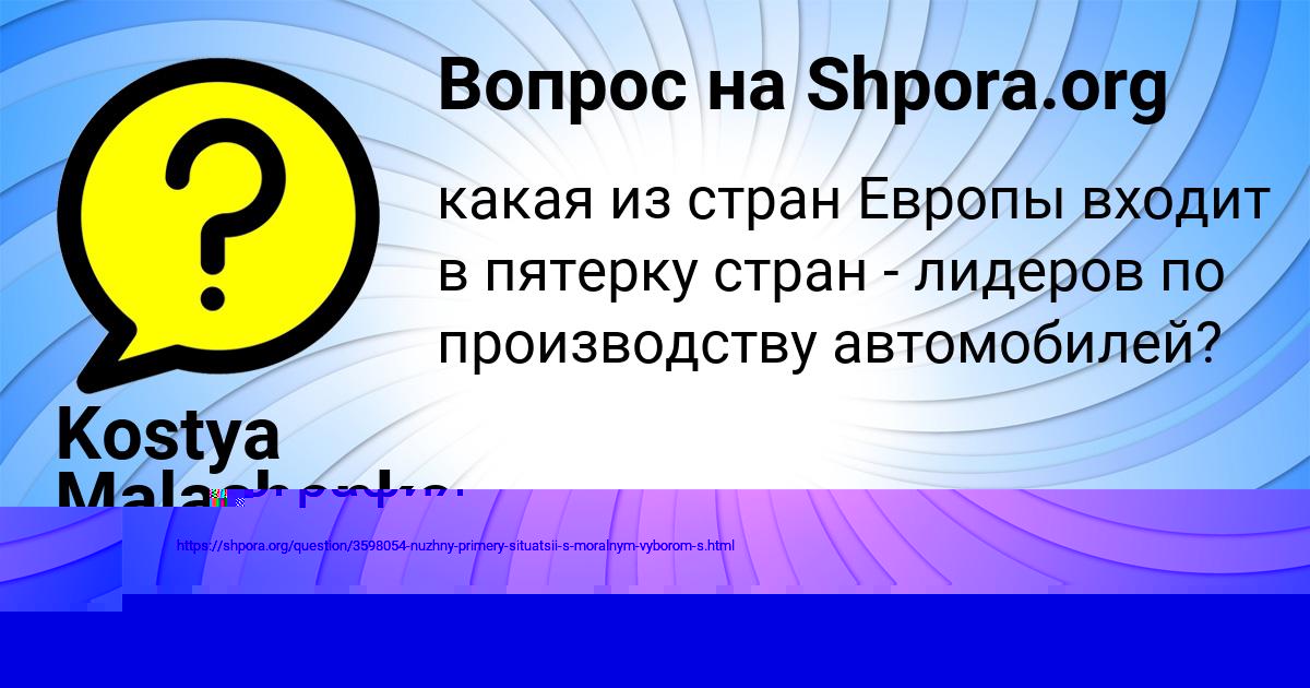 Картинка с текстом вопроса от пользователя Zaur Romanenko
