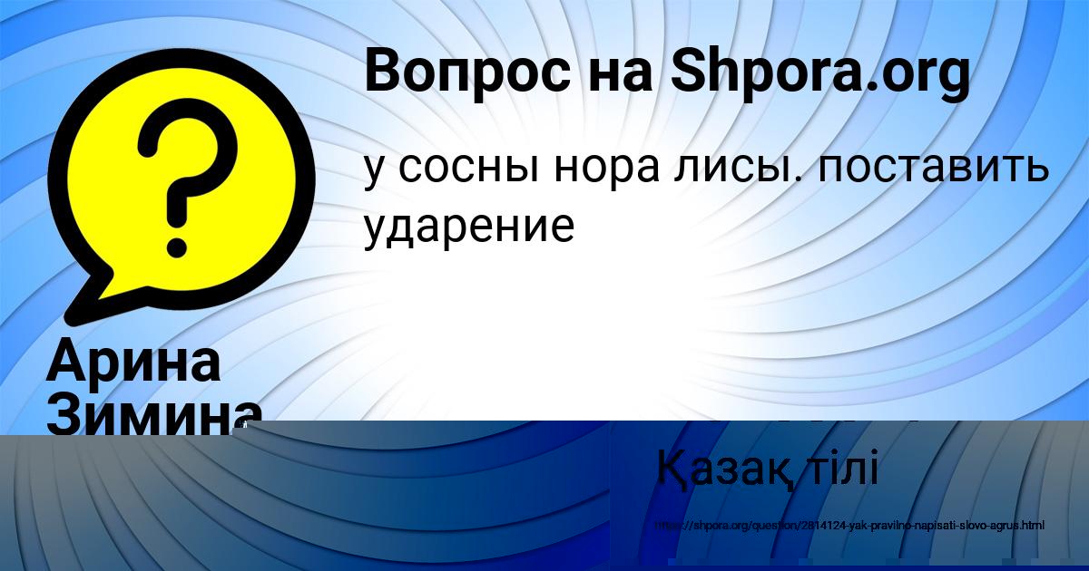 Картинка с текстом вопроса от пользователя Арина Зимина