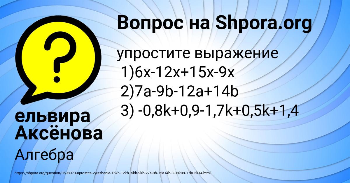 Картинка с текстом вопроса от пользователя ельвира Аксёнова
