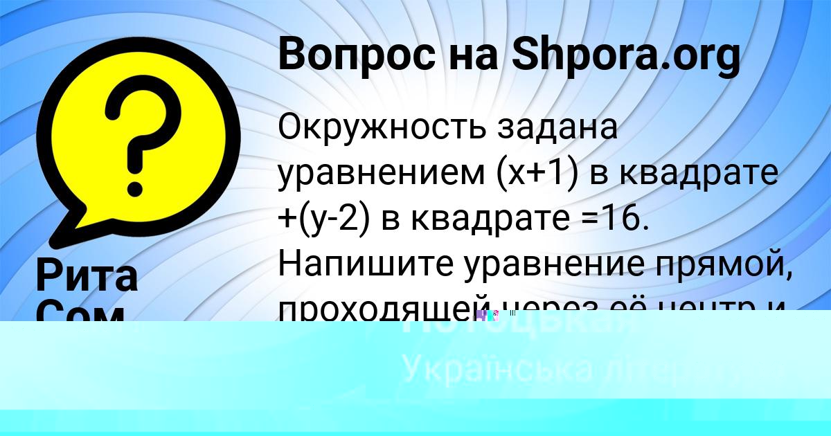 Картинка с текстом вопроса от пользователя Диля Потоцькая
