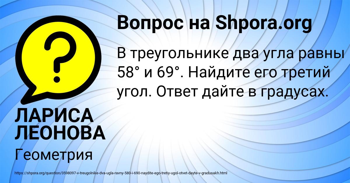Картинка с текстом вопроса от пользователя ЛАРИСА ЛЕОНОВА