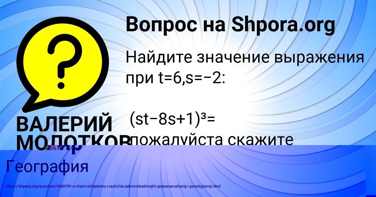 Картинка с текстом вопроса от пользователя ВАЛЕРИЙ МОЛОТКОВ