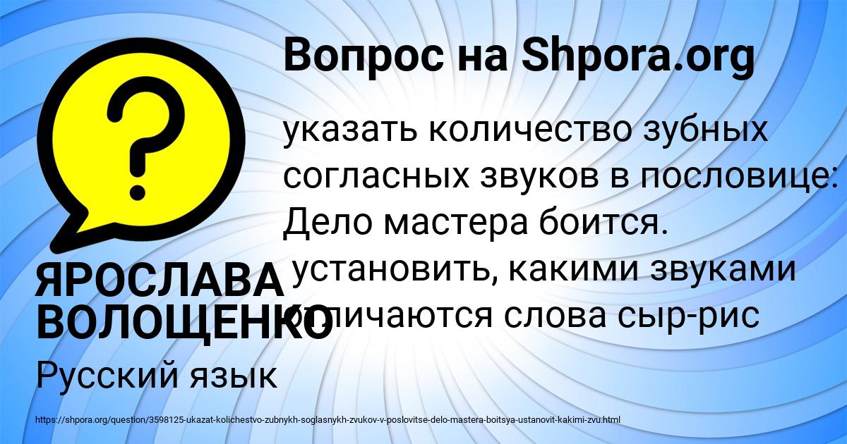 Картинка с текстом вопроса от пользователя ЯРОСЛАВА ВОЛОЩЕНКО