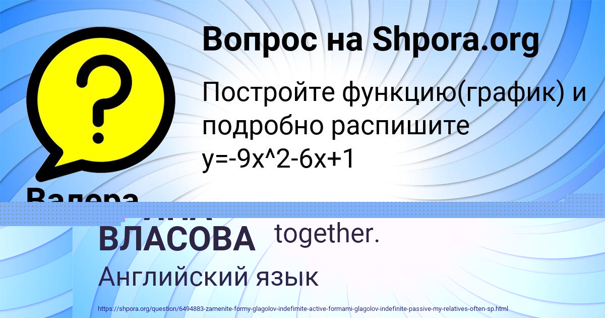 Картинка с текстом вопроса от пользователя Валера Лопухов