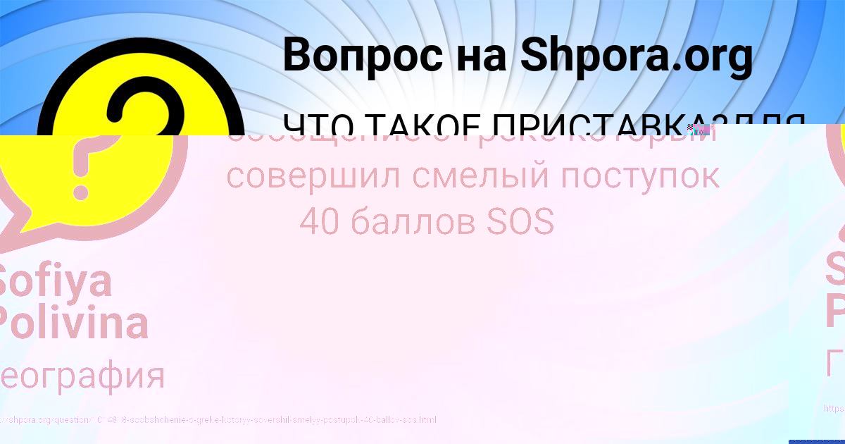 Картинка с текстом вопроса от пользователя АРСЕНИЙ МЕДВИДЬ