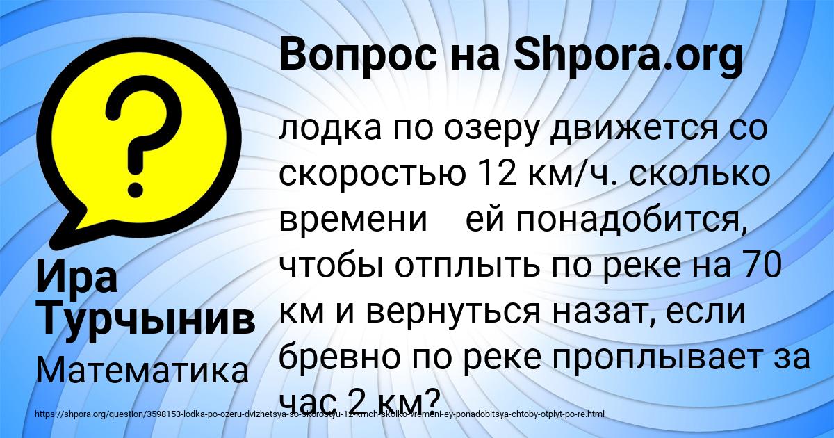 Картинка с текстом вопроса от пользователя Ира Турчынив