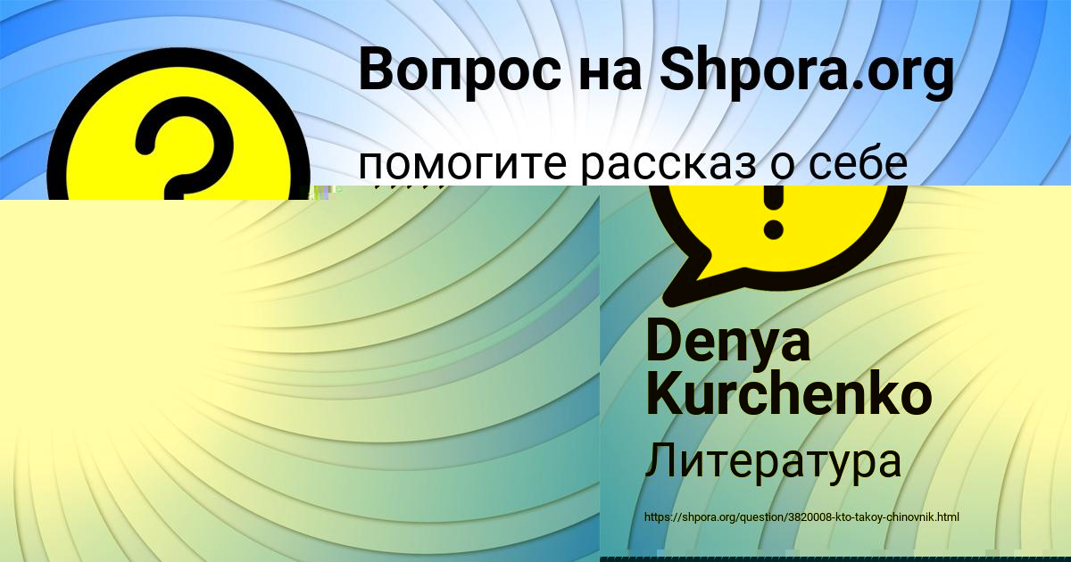 Картинка с текстом вопроса от пользователя ФЕДЯ БЕРДЮГИН