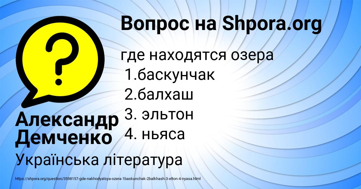 Картинка с текстом вопроса от пользователя Александр Демченко