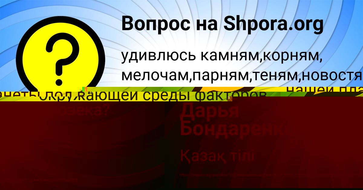Картинка с текстом вопроса от пользователя НАСТЯ ВОВЧУК