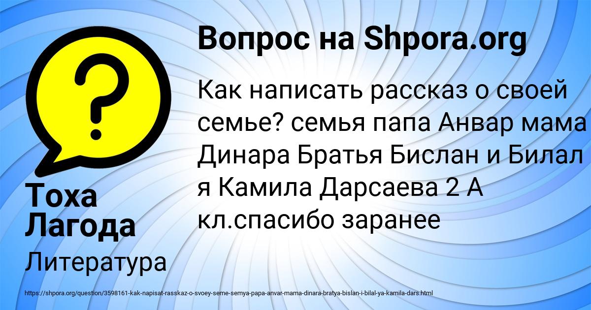 Картинка с текстом вопроса от пользователя Тоха Лагода