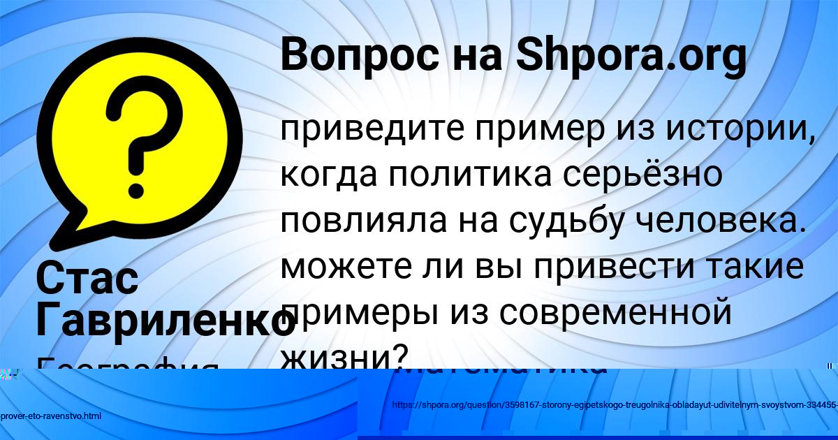 Картинка с текстом вопроса от пользователя ЕВГЕНИЯ ПОРФИРЬЕВА