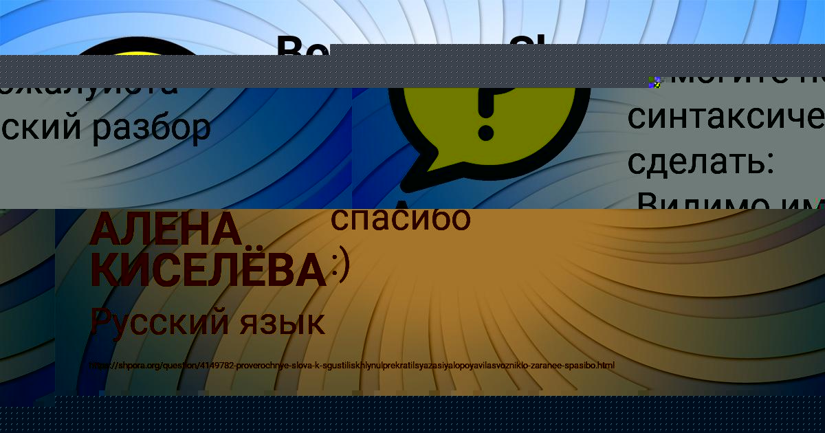 Картинка с текстом вопроса от пользователя Kolyan Demidov