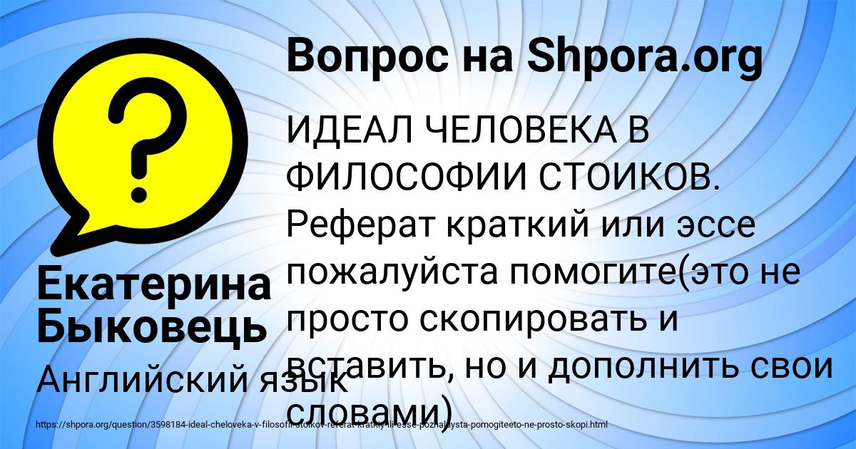 Картинка с текстом вопроса от пользователя Екатерина Быковець