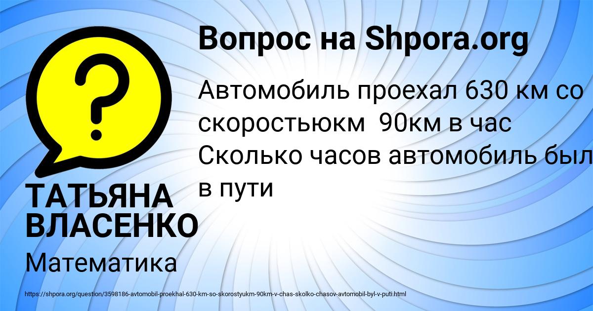 Картинка с текстом вопроса от пользователя ТАТЬЯНА ВЛАСЕНКО