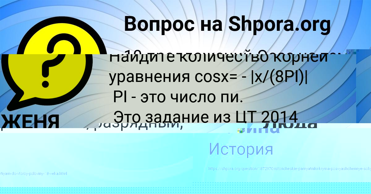Картинка с текстом вопроса от пользователя Аделия Щупенко