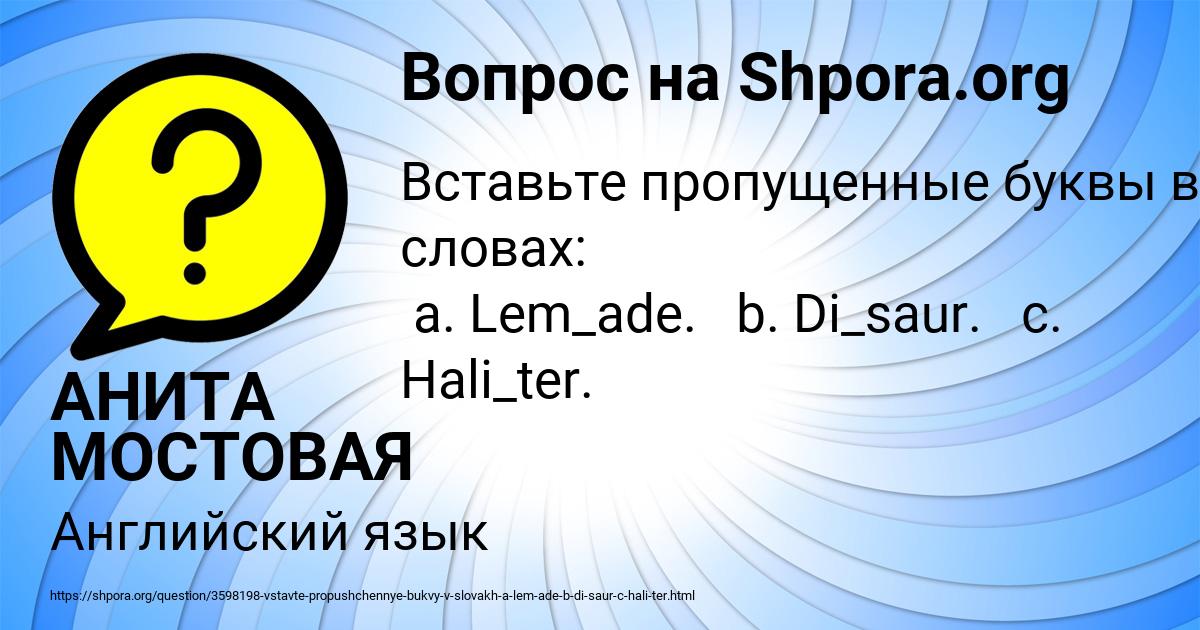 Картинка с текстом вопроса от пользователя АНИТА МОСТОВАЯ