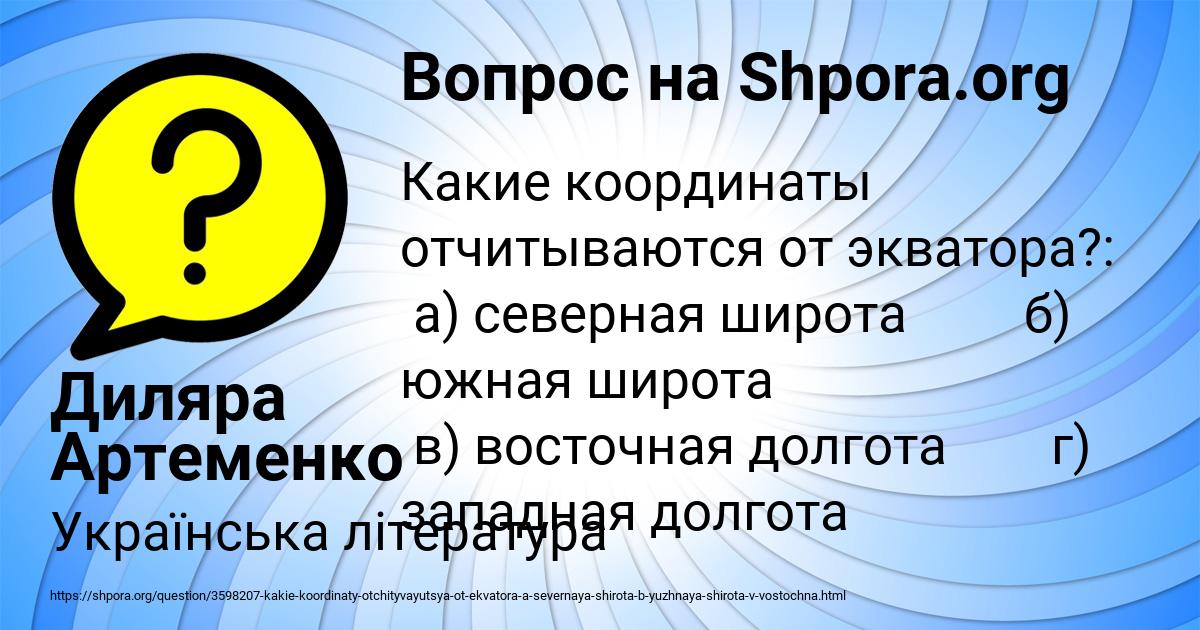Картинка с текстом вопроса от пользователя Диляра Артеменко