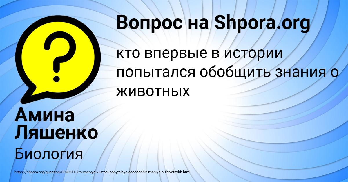 Картинка с текстом вопроса от пользователя Амина Ляшенко