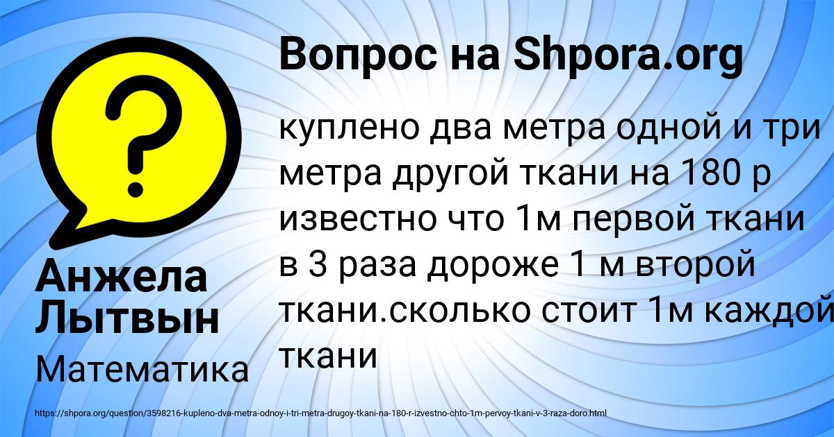 Картинка с текстом вопроса от пользователя Анжела Лытвын